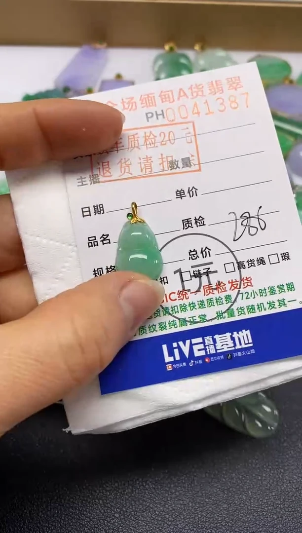 【闪购商品】翡翠吊坠(不含链)18K金镶嵌葫芦