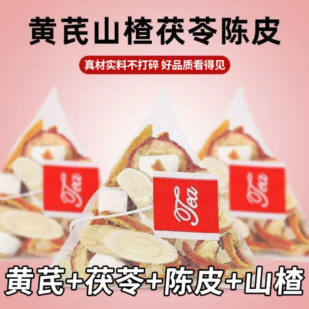 【抢60包！】黄芪茯苓陈皮山楂组合茶无硫可煮水泡水喝茶包独立包装