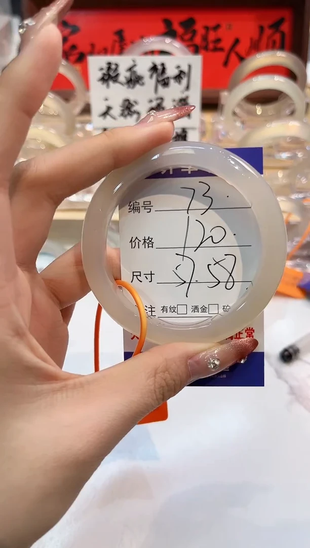 【闪购商品】玛瑙/玉髓手镯未镶嵌73-L马黑1瑕L-L57+