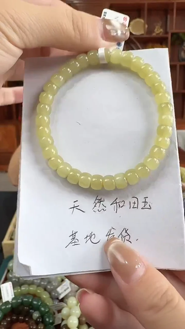 手链未镶嵌和田玉a13 黄口直切手串