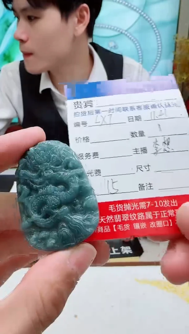 颈饰未镶嵌翡翠LX7翡翠吊坠-多样性发其一