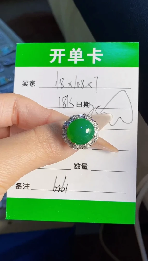 18K金镶嵌戒指翡翠6261