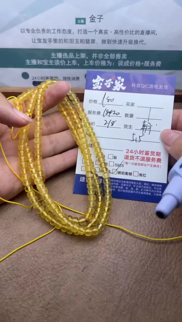 未镶嵌颈饰琥珀518152121