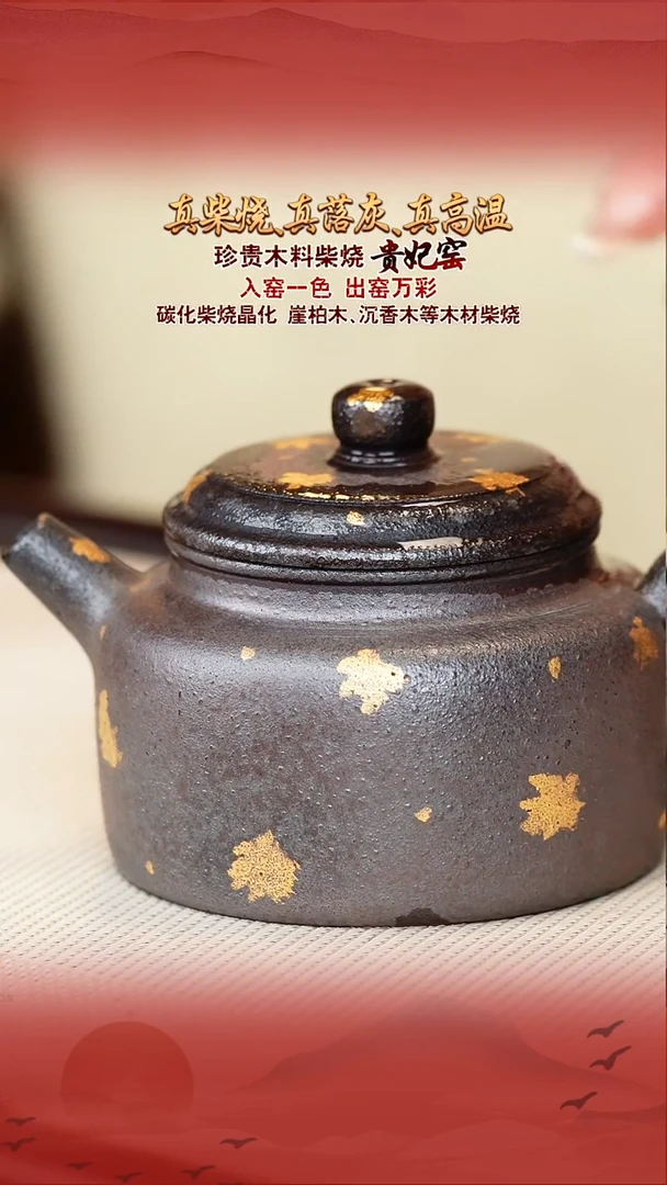贵妃窑宜兴原矿紫砂壶
