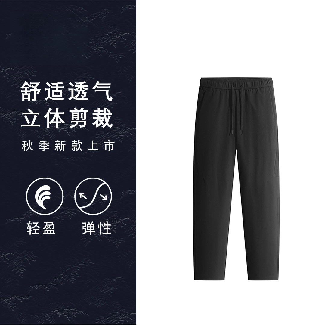Cyninoid防水透气速干运动长裤通勤四面弹性男款秋季百搭爆款11