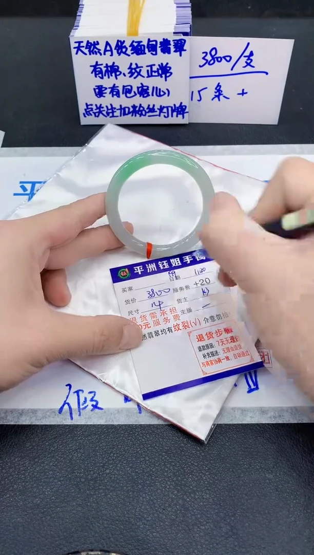 未镶嵌手镯翡翠老*1