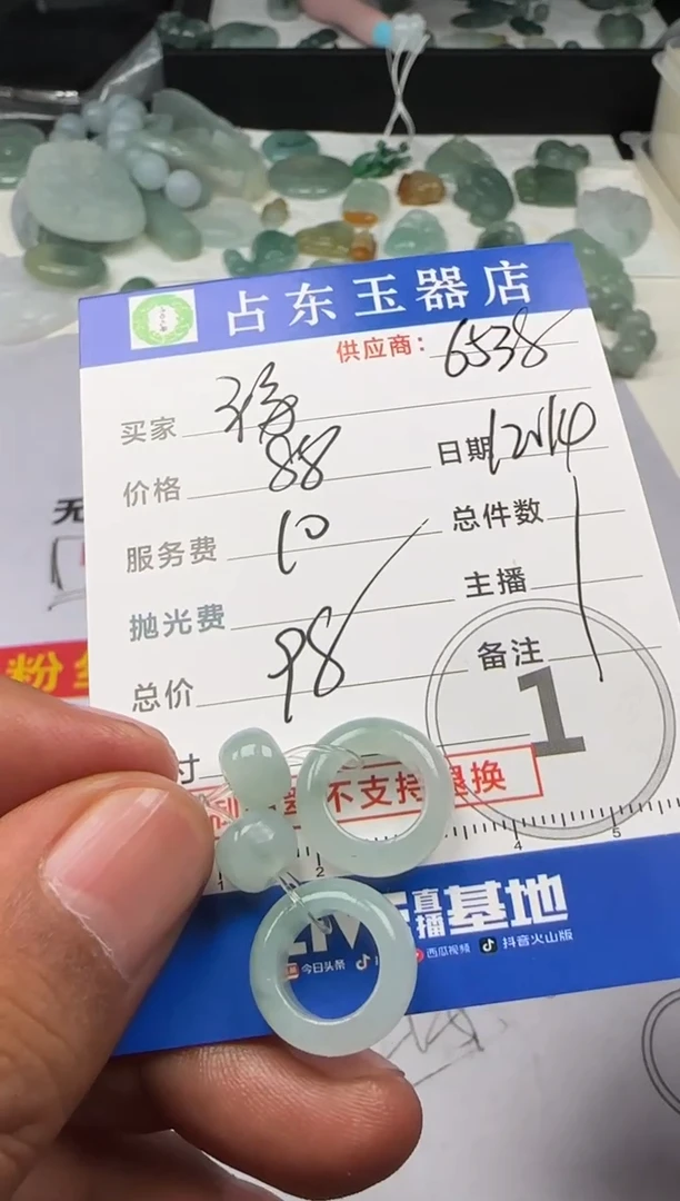 未镶嵌定制翡翠福*福福