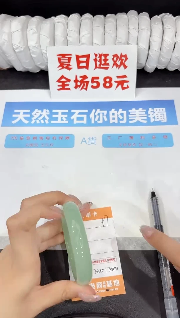 石英质玉手镯未镶嵌97-60.1