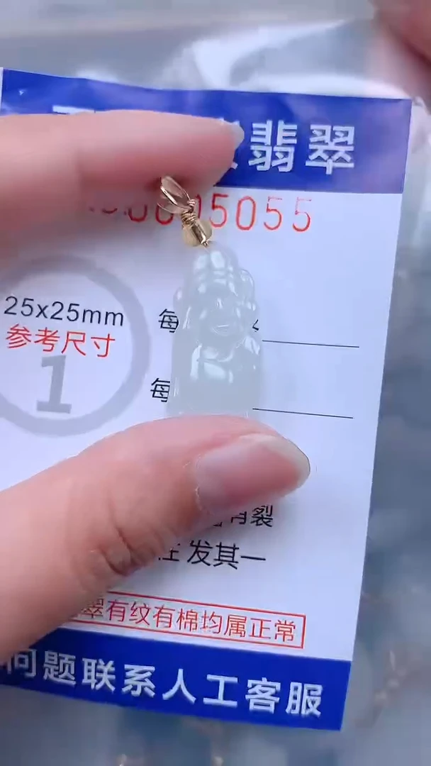 翡翠未镶嵌吊坠(不含链)1