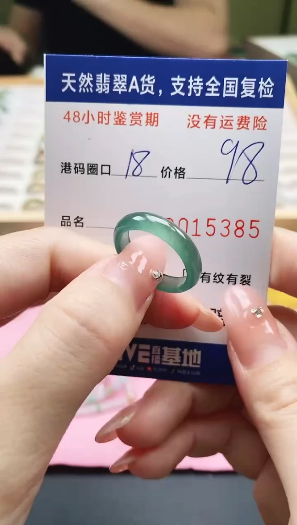 未镶嵌戒指翡翠x天然A货翡翠戒圈5385