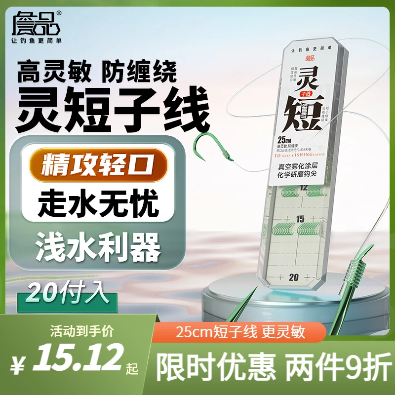 詹品短子线成品双钩金袖伊势尼金海夕伊豆防缠绕原丝鱼钩钓鱼用具