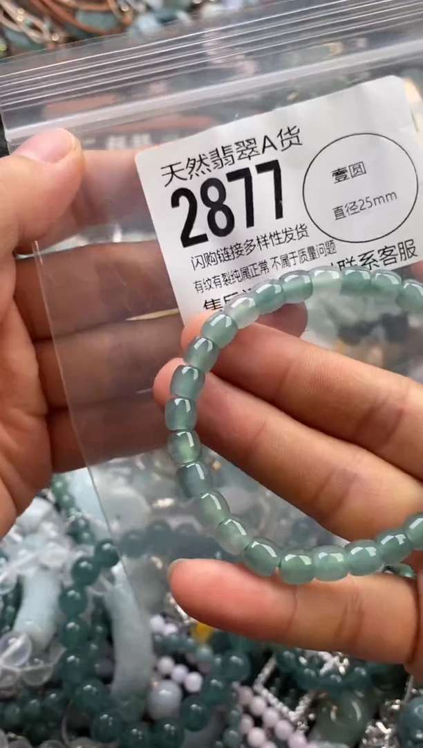 颈饰未镶嵌翡翠翡翠2877
