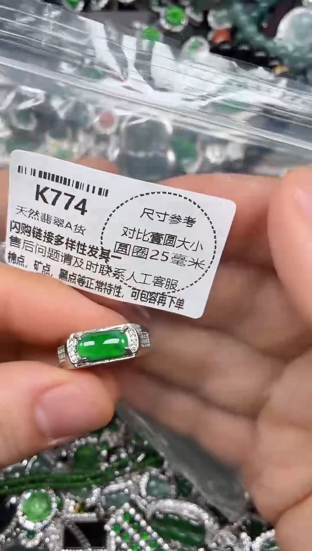 颈饰未镶嵌翡翠K774戒指