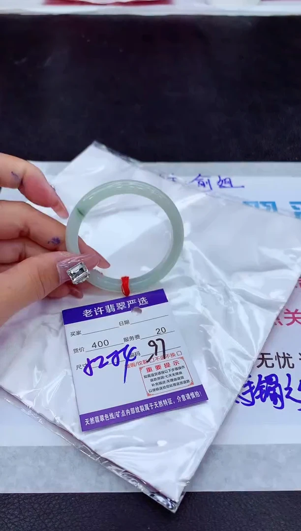 【闪购商品】翡翠手镯未镶嵌11111111111111