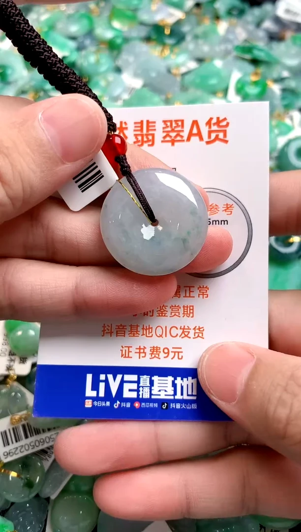 颈饰未镶嵌翡翠0080476577