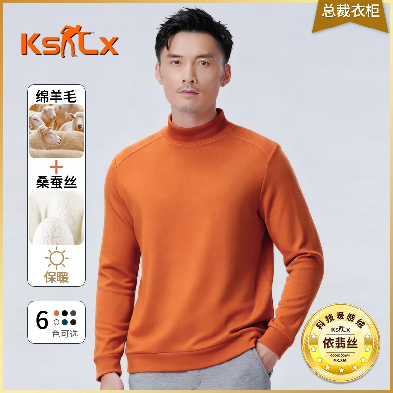 【总裁衣柜·科技暖感绒】绵羊毛桑蚕丝秋冬保暖长袖圆领T恤男女同款