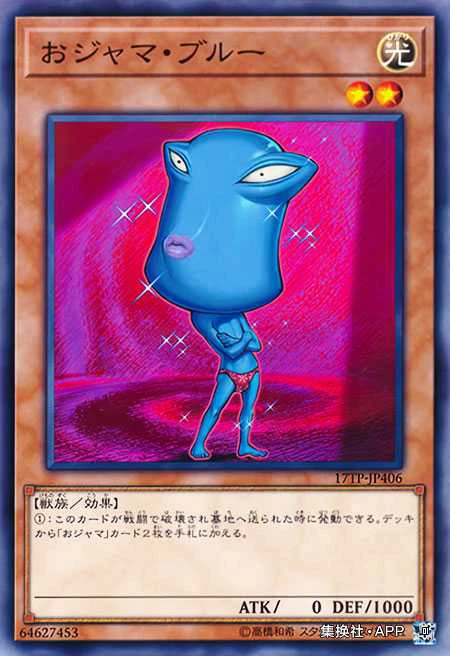 游戏王   打拳  全碎妹卡