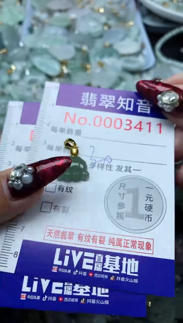 吊坠(不含链)未镶嵌翡翠3411