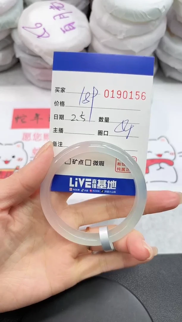 【闪购商品】玛瑙/玉髓手镯未镶嵌0156