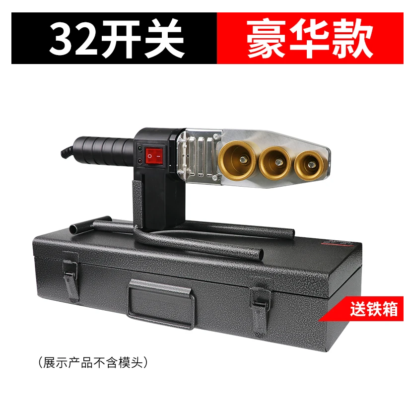 奥奔热熔器接水管热熔电动热熔器水管熔接-AB9232(铁盒装)