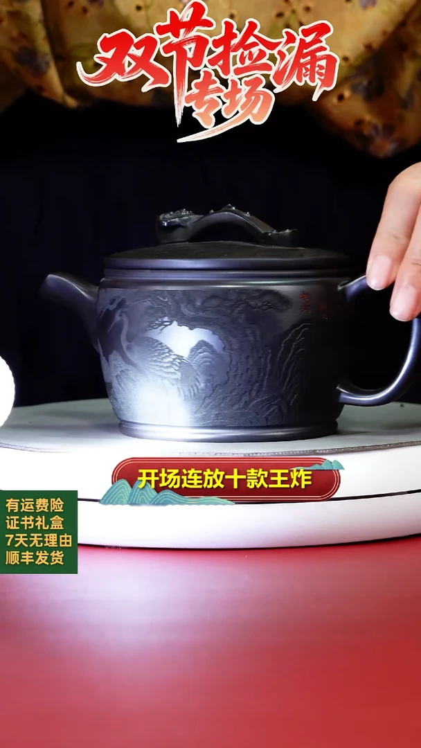 茶壶紫砂S级石黄松鹤延年如意汉瓦450CC