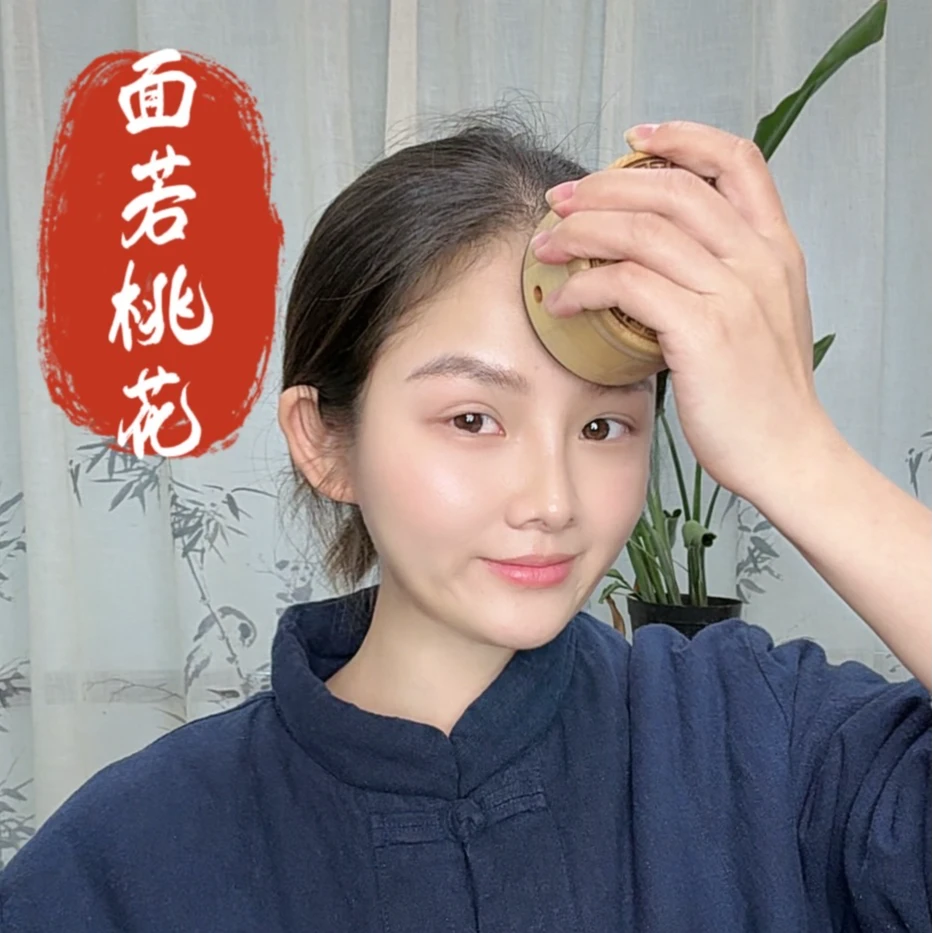 面若桃花   古法养颜