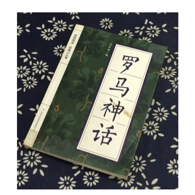 藏梦阁直播间下单 罗马神话