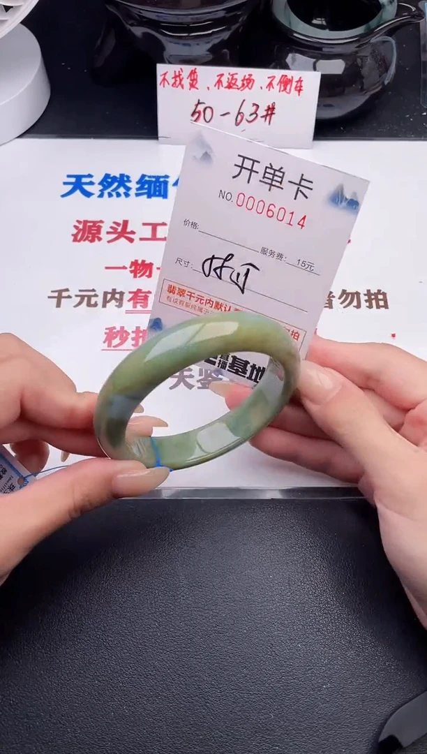 未镶嵌手镯翡翠14