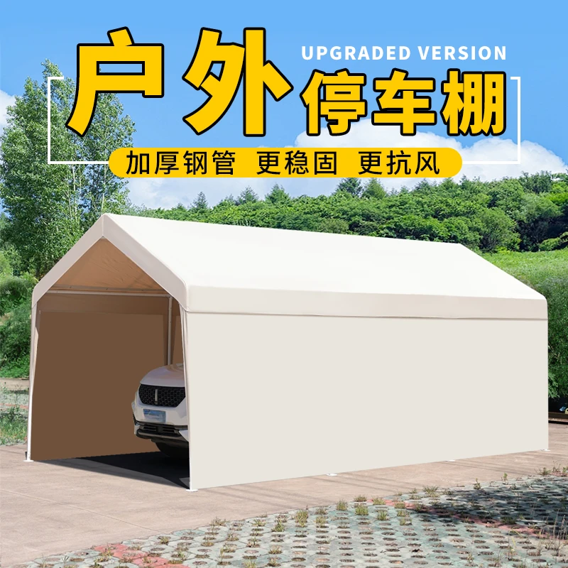 家用户外防晒停车棚室外汽车遮阳篷移动车棚帐篷棚子雨棚简易车库