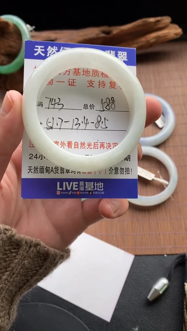 未镶嵌手镯翡翠圈口51.7编号743