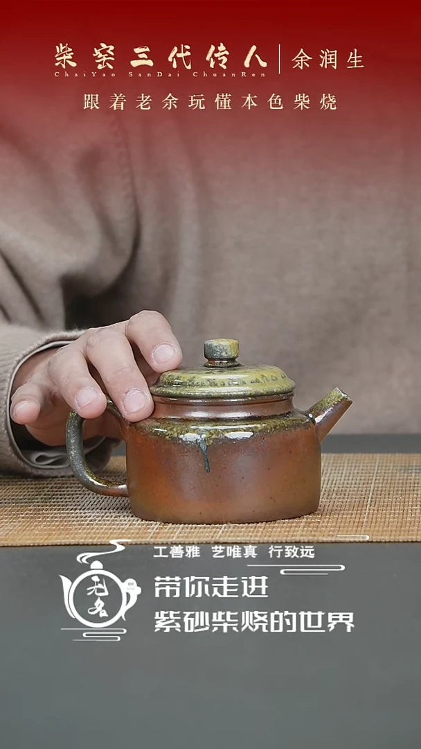 【闪购商品】紫砂茶壶原矿紫砂高温柴烧壶
