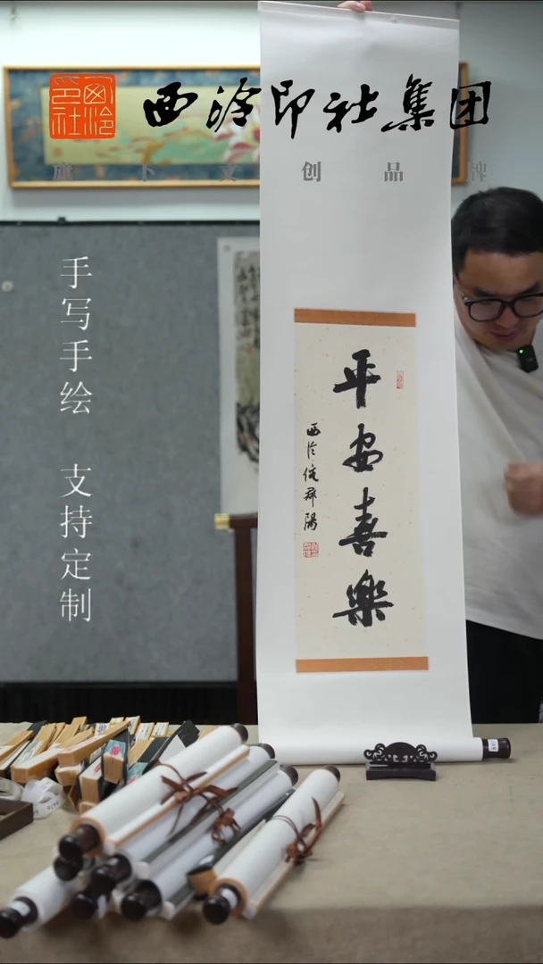 国画西泠倪郡阳书法卷轴 6317