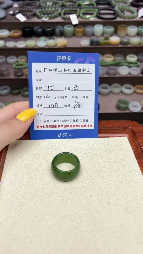 和田玉戒指未镶嵌林*学15号