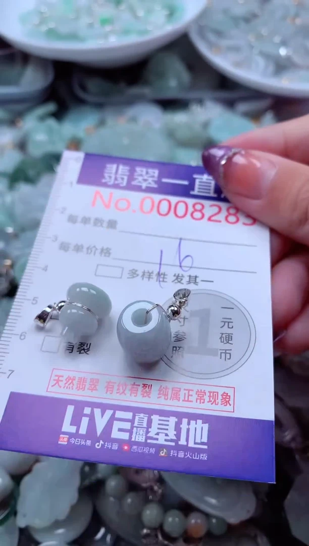 翡翠未镶嵌吊坠(不含链)8283