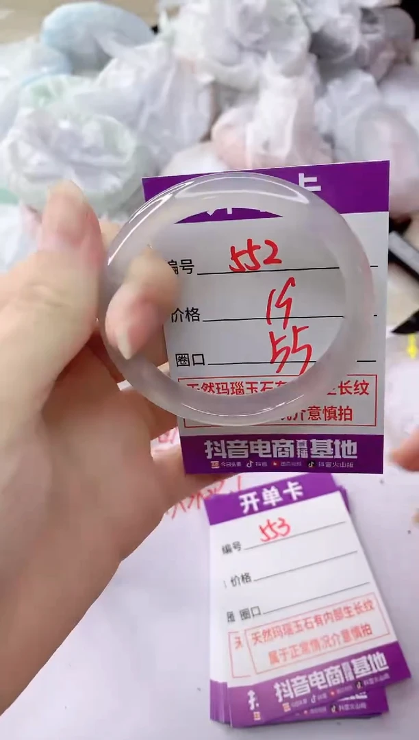 玛瑙/玉髓手镯未镶嵌552