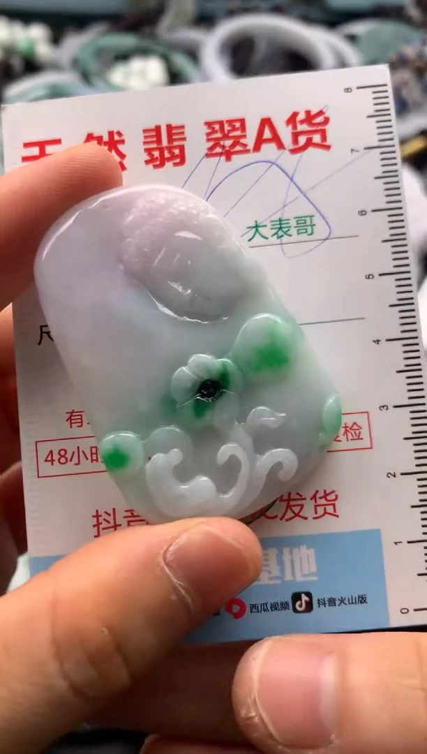 【闪购商品】翡翠吊坠(不含链)未镶嵌1
