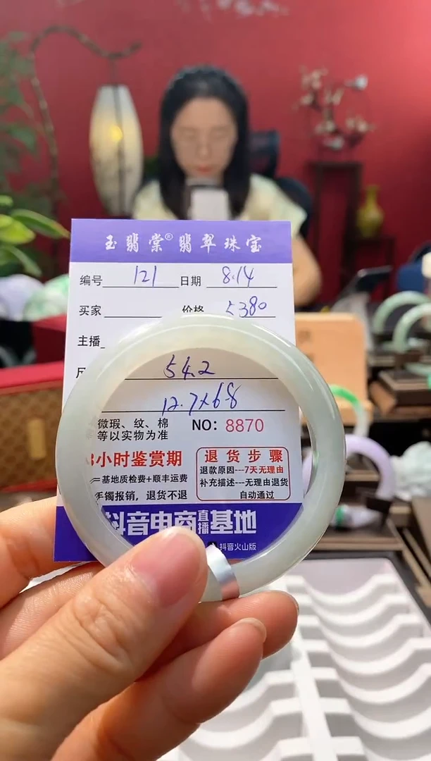 翡翠手镯未镶嵌翡翠121