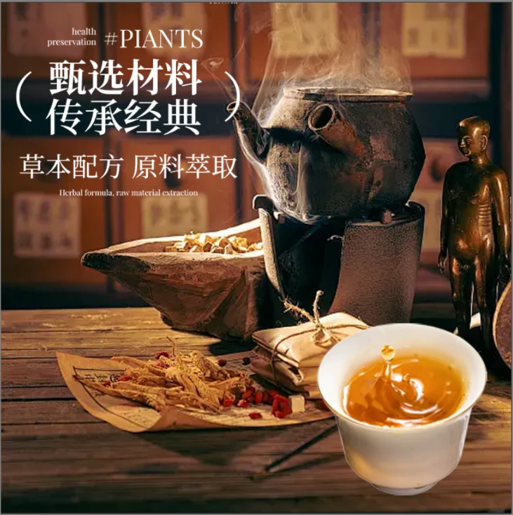 W【甄选优品】泡茶匠心品质传统古方茶饮1