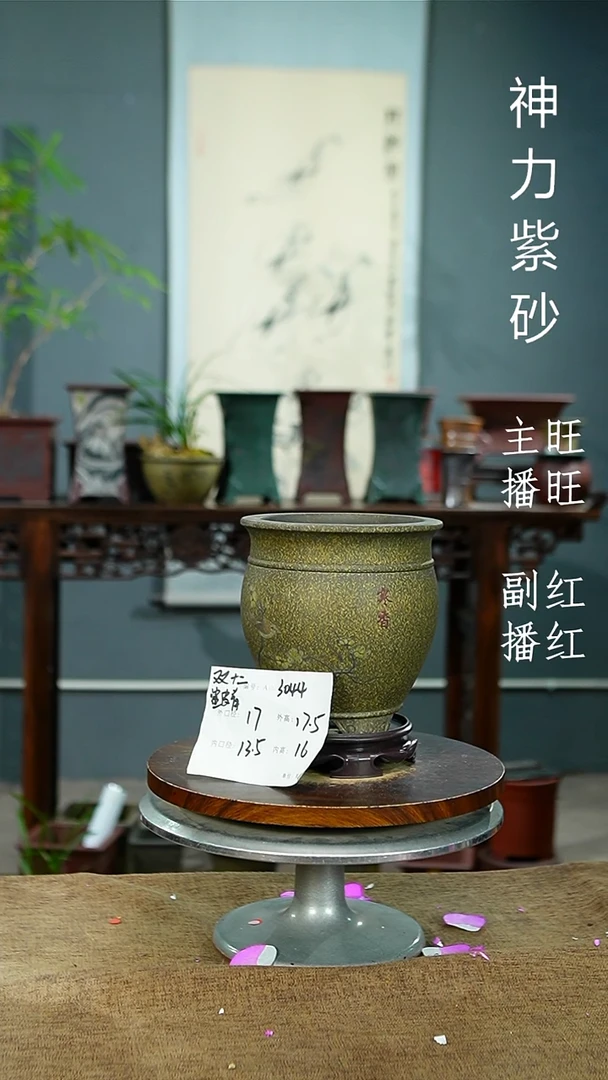 紫砂花盆3044+S紫砂花盆紫砂