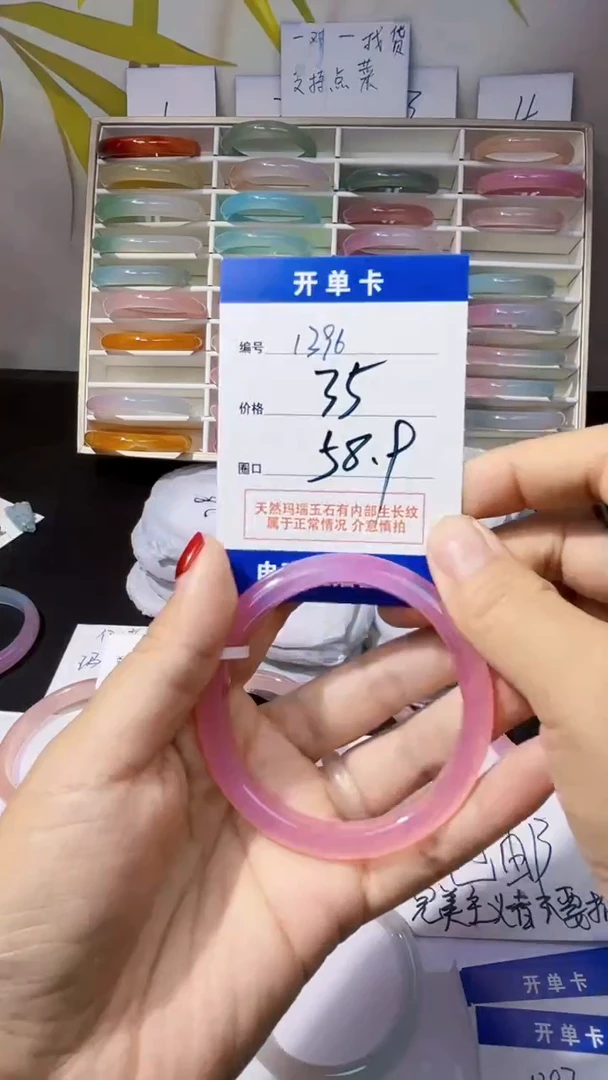 玛瑙/玉髓手镯未镶嵌玛瑙