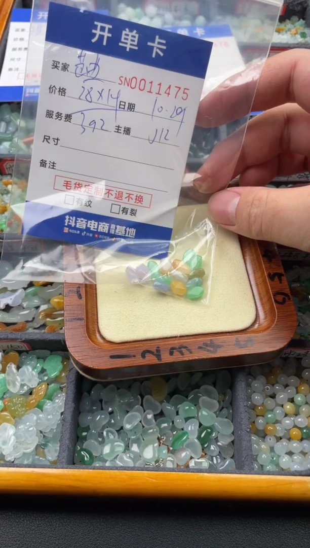 颈饰未镶嵌翡翠芭****计11475