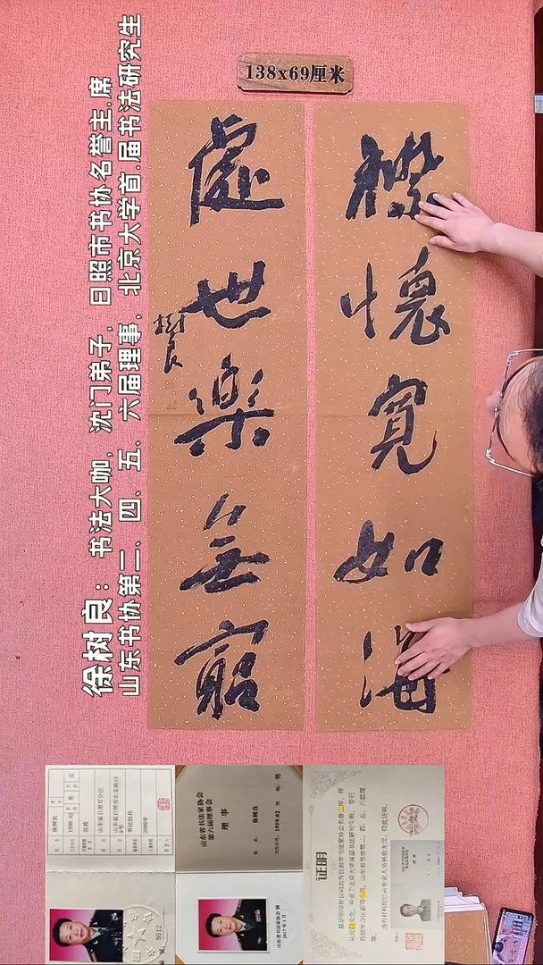 书法110          徐老师书法作品