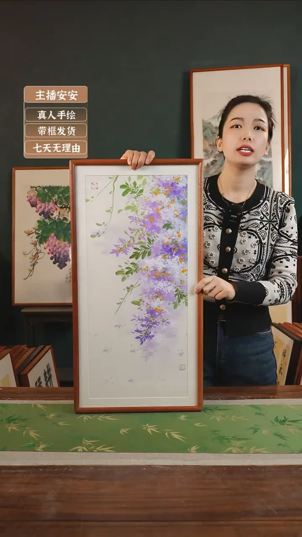 【闪购商品】国画孙颖 36*69 紫藤 白竖