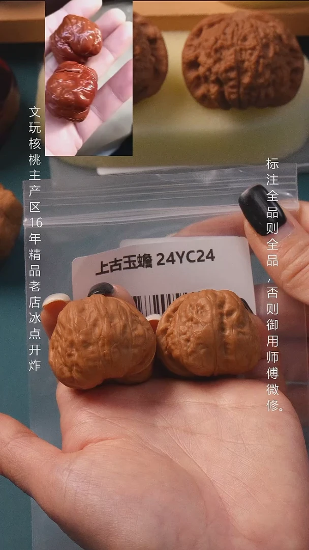 吊坠文玩核桃37上古玉蟾 9号