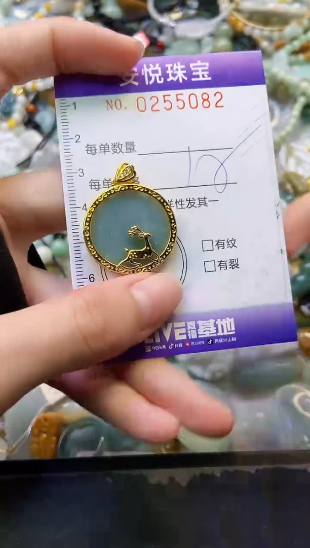 颈饰未镶嵌翡翠闪购0255082