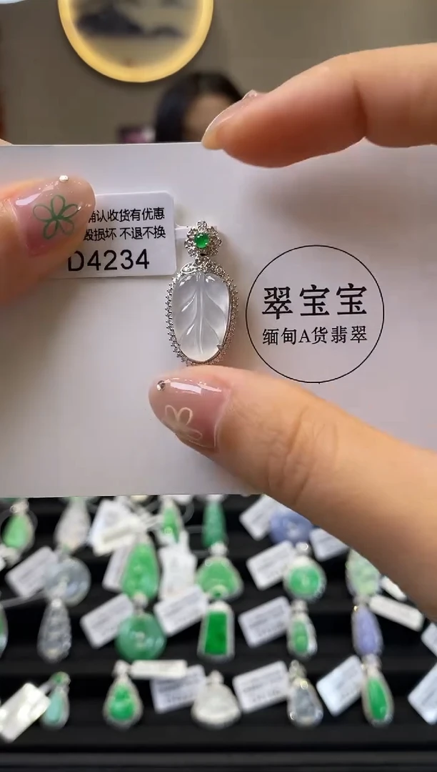 翡翠18K金镶嵌颈饰D4234 树叶 含运营费