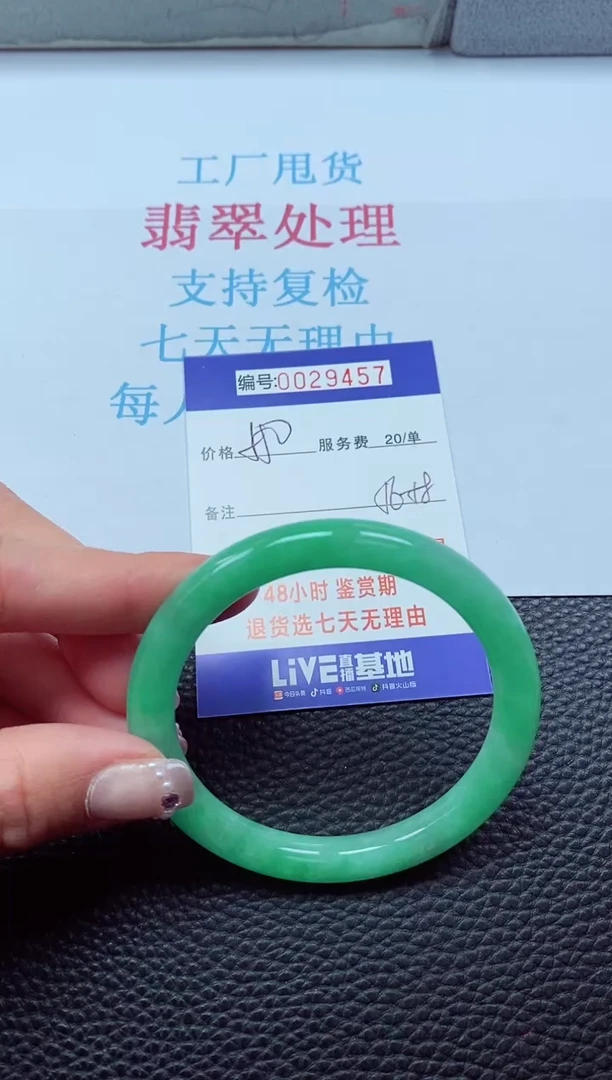 【闪购商品】以实物为准0000029457