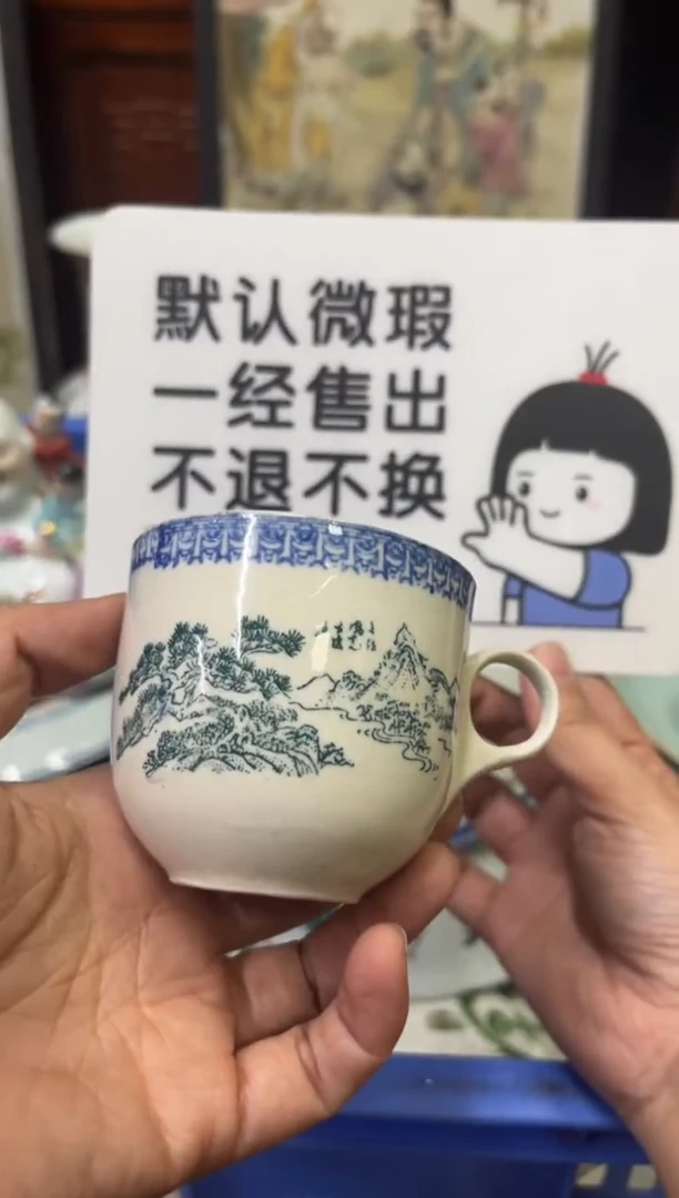 瓷器乔****修【不退不换直播闪购】瓷器微瑕介意勿拍