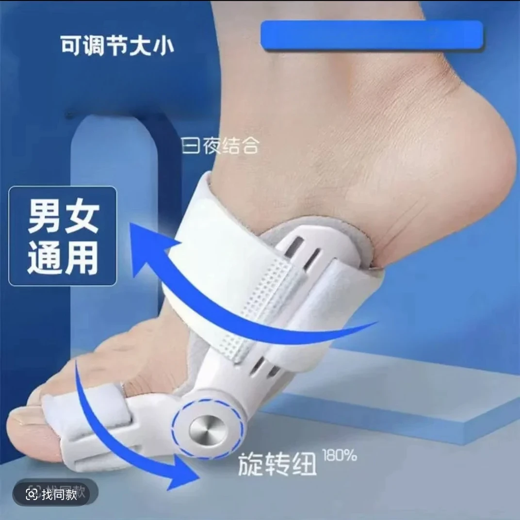 备1【可调节款】拇指专用器保护脚趾基础款舒适防磨早晚可用