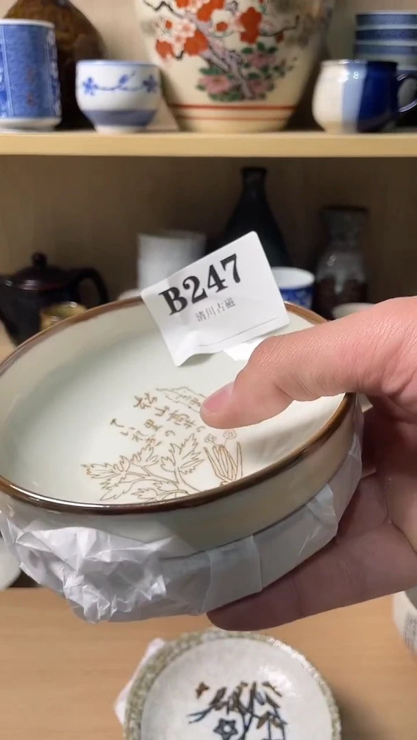 瓷片伊*默认微瑕247